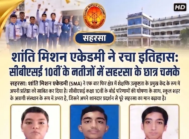 Class X: “Shanti Mission Academy makes history”
