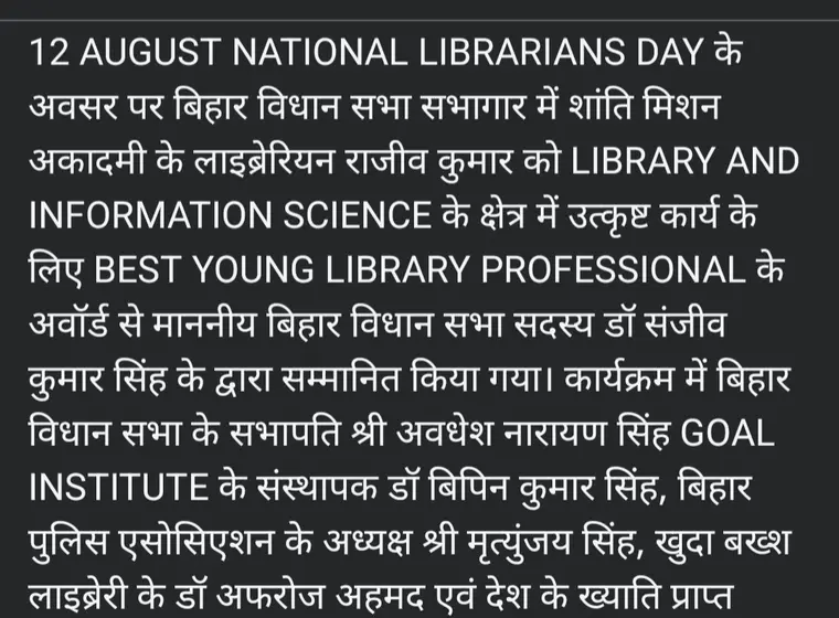 Best Young Library Professional