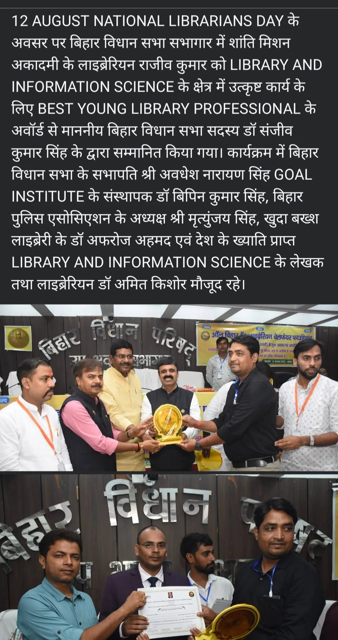 Best Young Library Professional