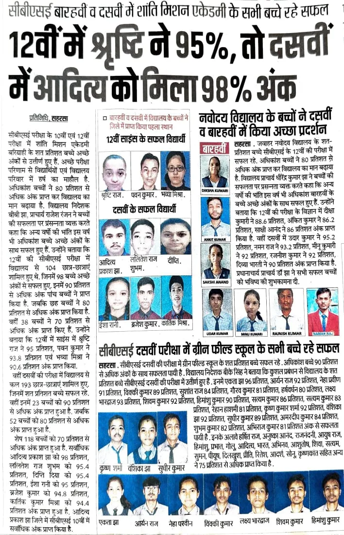 “95% in Class XII, 98% in Class X”