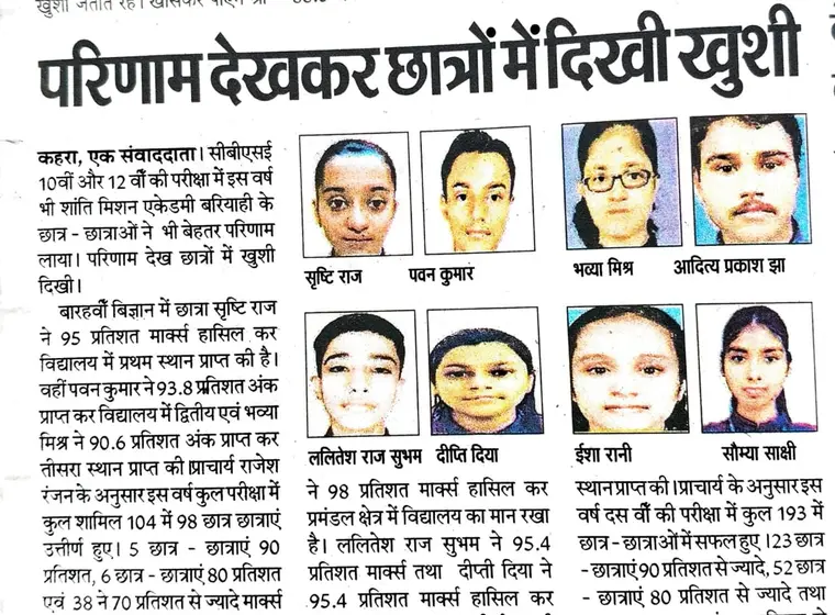 “Joy among students as results are seen”