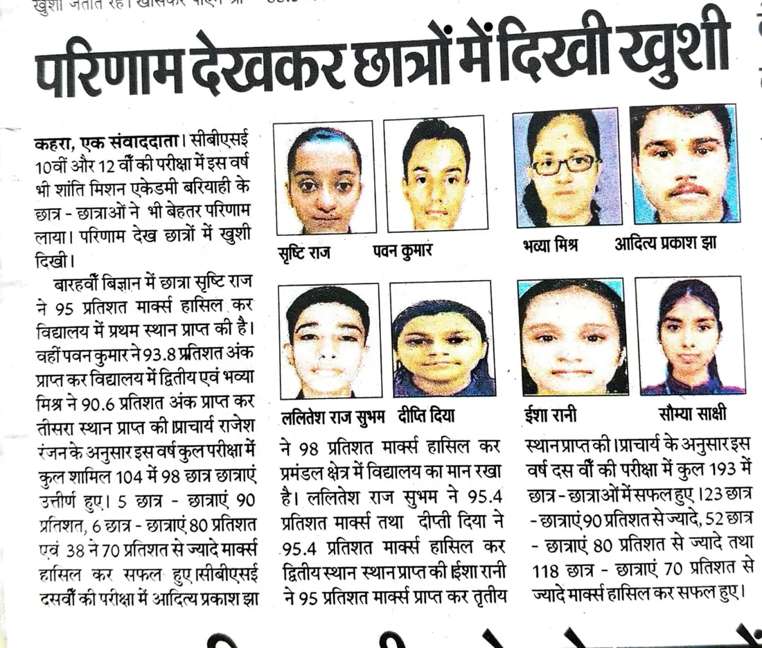 “Joy among students as results are seen”
