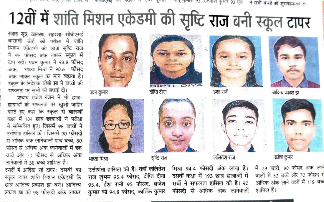 “Srishti Raj is the school topper in Class XII”